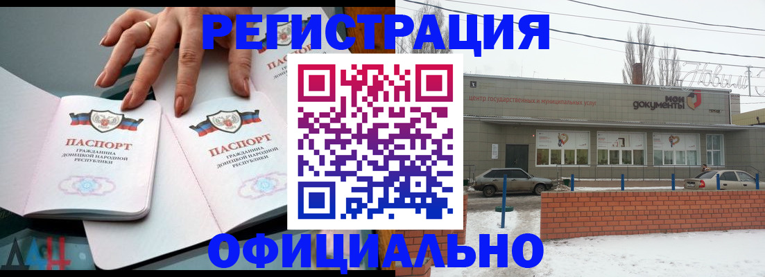 регистрация в Лосино-Петровском