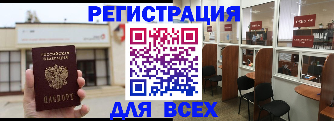 прописка в Лосино-Петровском