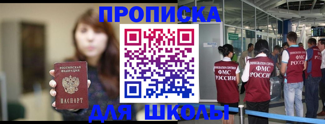 временная регистрация недорого в Лосино-Петровском