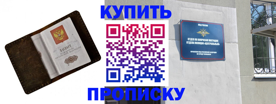 временная регистрация надежно в Лосино-Петровском